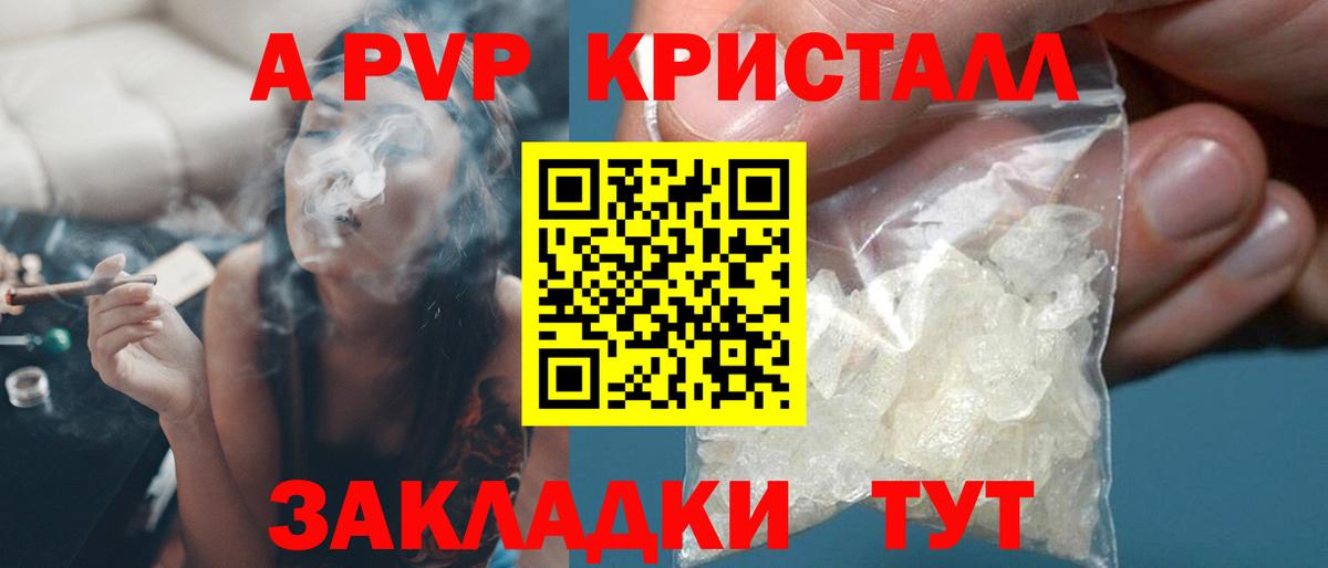 Альфа ПВП Соль Волхов