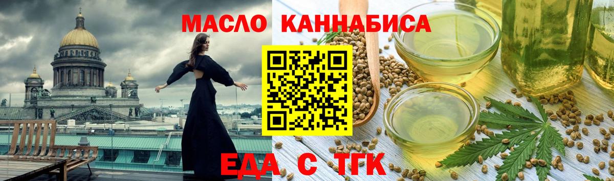 Печенье с ТГК марихуана  Вход с VPN  Волхов 