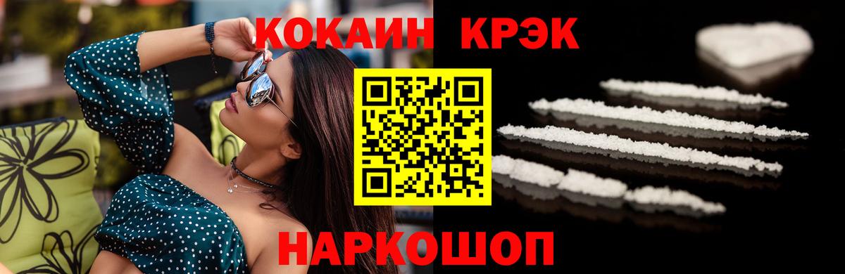 Кокаин Fish Scale Волхов