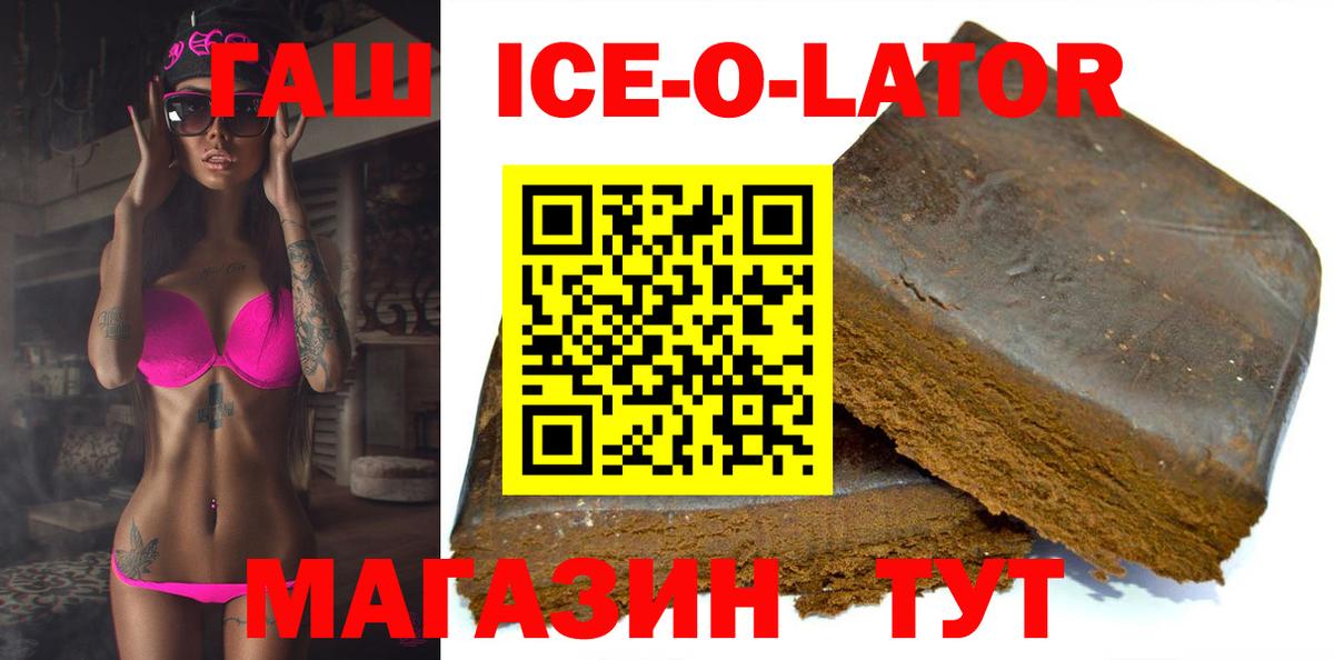 ГАШ Изолятор  купить наркотик  Волхов  Вход с VPN 