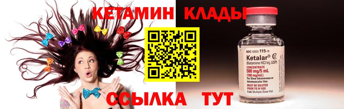КЕТАМИН ketamine Волхов