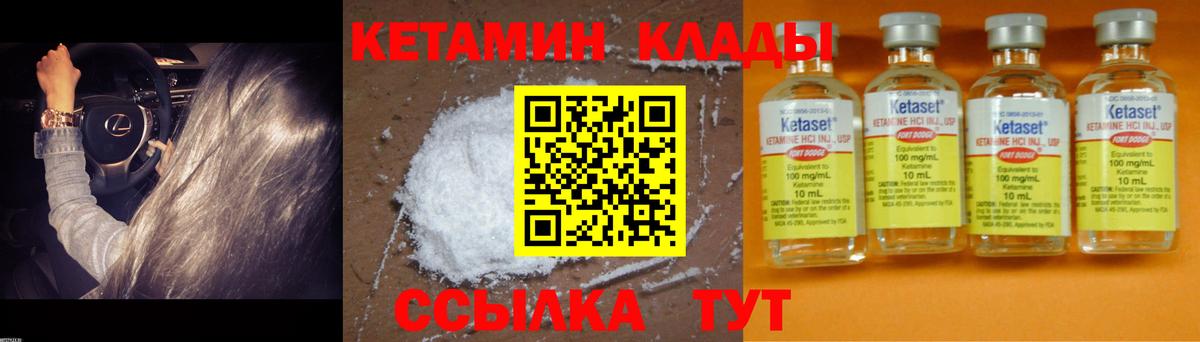Волхов  Кетамин ketamine  Вход с VPN 
