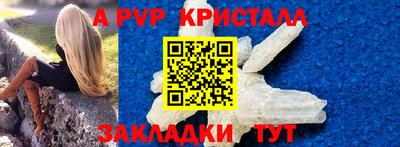 ALPHA PVP Можайск
