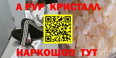 ALPHA PVP Можайск