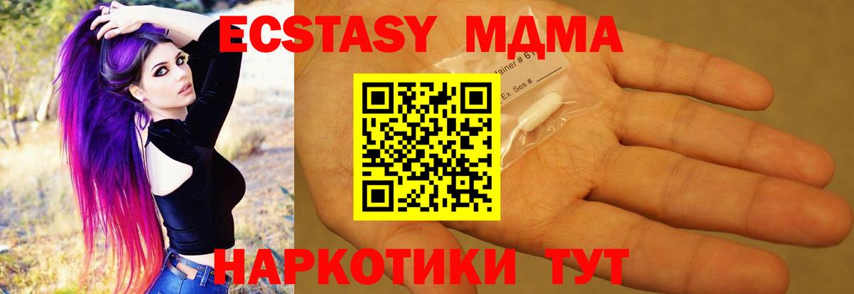 MDMA молли  Вход с VPN  MDMA  Волхов 