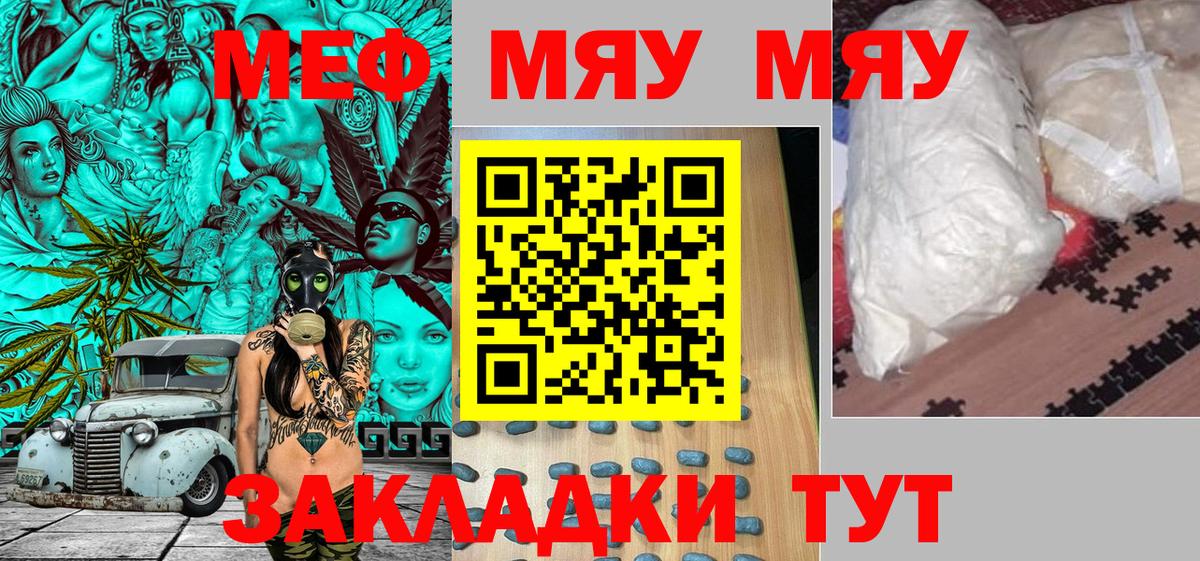 Волхов  МЕФ  Меф мука  Мефедрон  Вход с VPN  Мефедрон mephedrone 