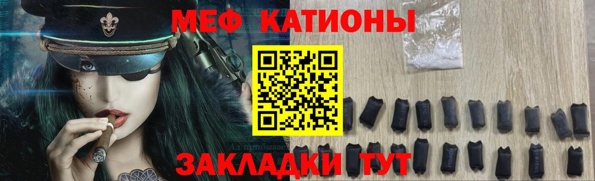 Мефедрон кристаллы Волхов