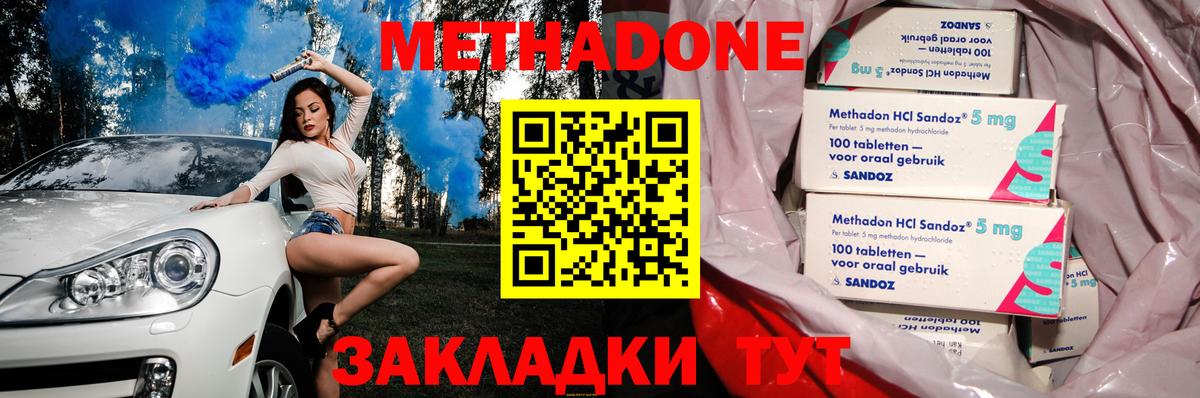 МЕТАДОН мёд Волхов