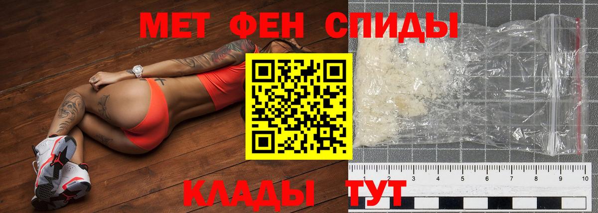 Метамфетамин  МЕТАМФЕТАМИН Декстрометамфетамин 99.9%  Вход с VPN  Волхов 